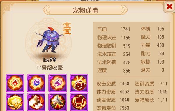 梦幻西游无双版辅助宝宝打书指南？如何高效打造最强宝宝？