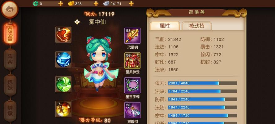 梦幻西游无双版辅助宝宝打书指南？如何高效打造最强宝宝？