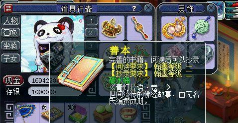 梦幻西游无双版翰墨玩法解析攻略？