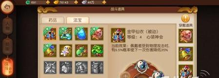 梦幻西游无双版即时制法宝系统推出？如何快速掌握新法宝系统？