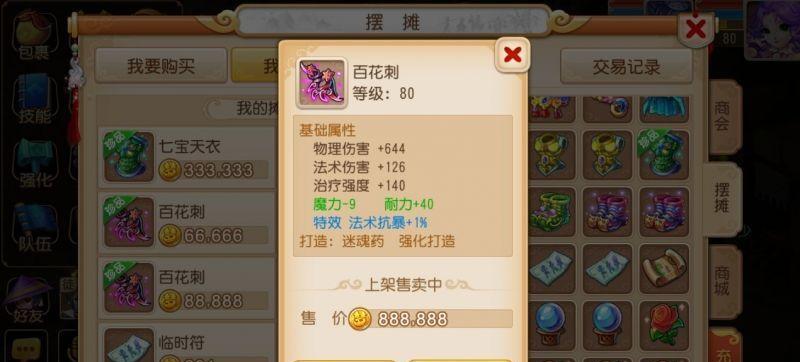 梦幻西游无双版降妖伏魔怎么玩？详细攻略助你轻松过关！