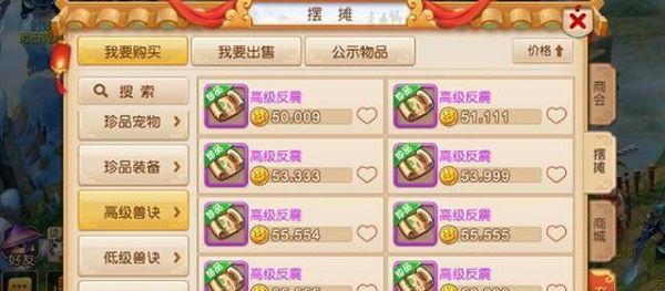 梦幻西游无双版如何获取玫瑰？获取玫瑰有哪些途径？