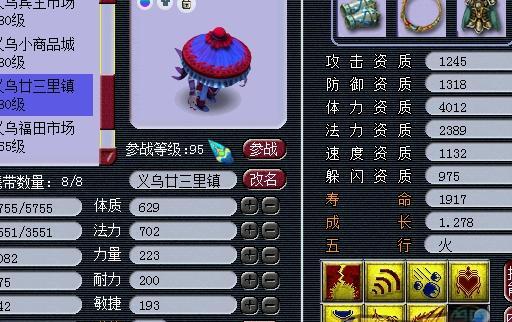 梦幻西游无双版人豹打什么书好？如何打造最强人豹？