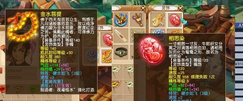 梦幻西游无双版矿石和金石怎么获得？获取攻略详解是什么？