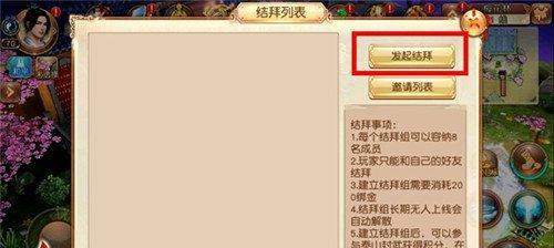 梦幻西游无双版结拜金莲任务怎么过？详细攻略解析！