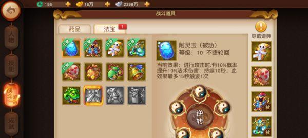 梦幻西游无双版守卫林副本怎么玩？更新后有哪些新玩法？