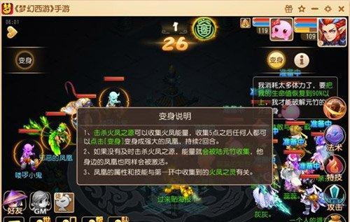 梦幻西游无双版五行绝阵怎么打？优先击杀花妖的策略是什么？