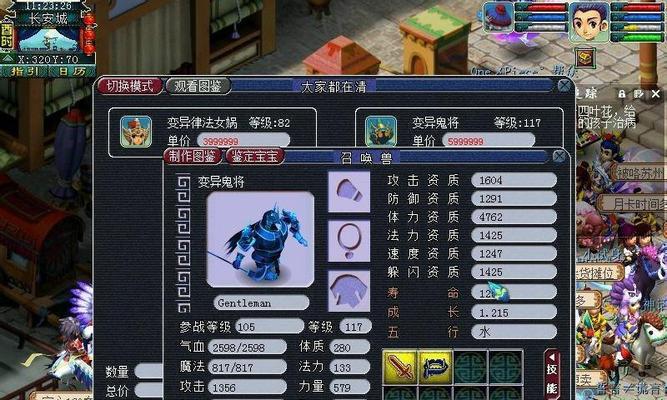 梦幻西游无双版金色攻宠如何选择？鬼将物理职业攻宠选择有哪些要点？