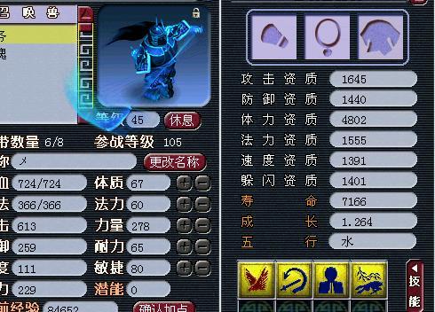 梦幻西游无双版金色攻宠如何选择？鬼将物理职业攻宠选择有哪些要点？