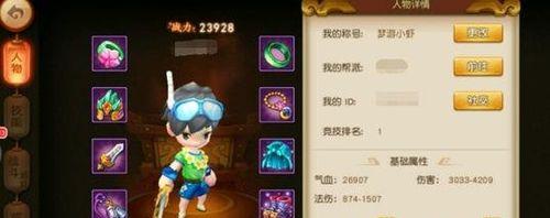 梦幻西游无双版英雄大会如何提升战力超过2W？进阶方法有哪些？