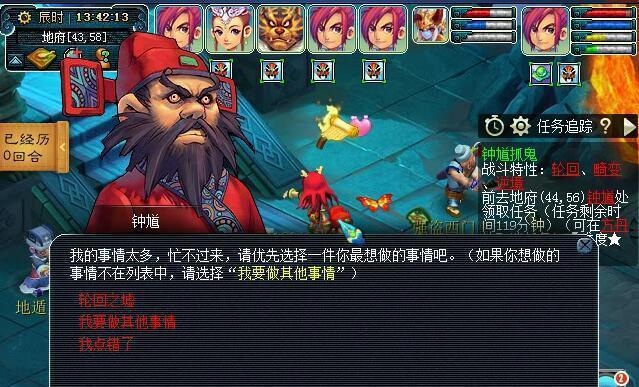 梦幻西游无双版钟馗抓鬼任务玩法有哪些常见问题？