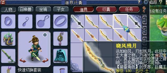 梦幻西游武器特效有哪些？特效详解如何查看？