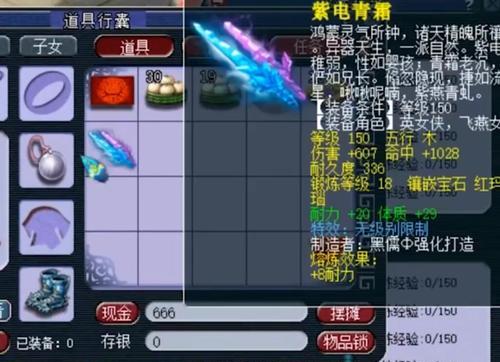 梦幻西游武器特效有哪些？特效详解如何查看？