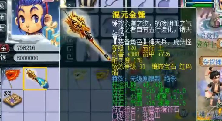 梦幻西游武器特效有哪些？特效详解如何查看？