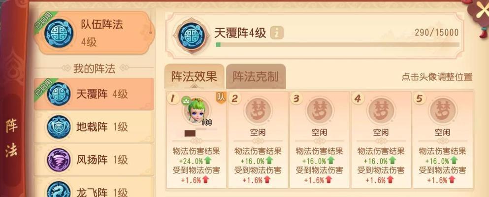梦幻西游阵法系统怎么玩？阵法系统详解是什么？