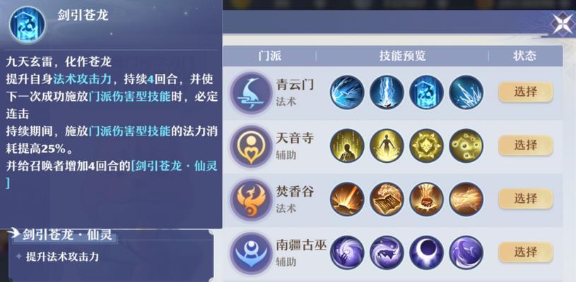 梦幻诛仙手游55级宝宝选择指南？如何挑选最强宝宝？