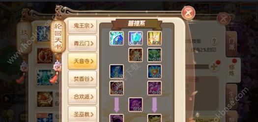 梦幻诛仙手游宝宝剑魔怎么获取？如何培养宝宝剑魔？