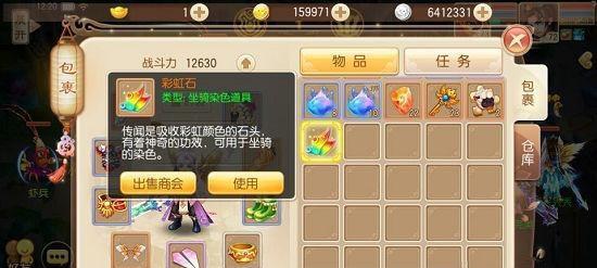 梦幻诛仙手游彩虹兜兜获取方法？详细步骤解析！