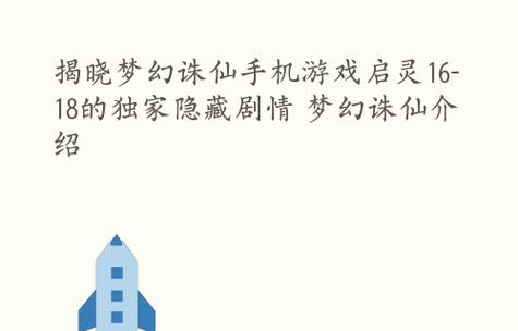 梦幻诛仙手游虎啸阵的威力如何？虎啸阵技能和站位怎么安排？