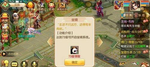 梦幻诛仙手游虎啸阵的威力如何？虎啸阵技能和站位怎么安排？