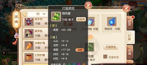 梦幻诛仙手游九天灵鸟加点攻略？如何正确分配属性点？