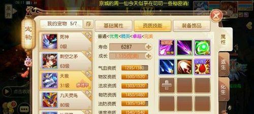 梦幻诛仙手游九天灵鸟加点攻略？如何正确分配属性点？