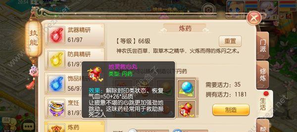 梦幻诛仙手游每日赏金任务怎么做？攻略要点有哪些？