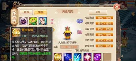 梦幻诛仙手游鬼王宗怎么加点？加点策略有哪些？