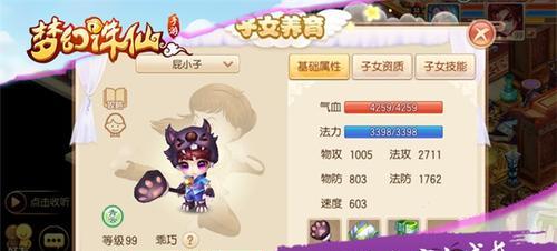 梦幻诛仙手游青云门玩法全解析魂属性选择？如何选择最佳魂属性？