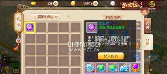 梦幻诛仙手游青云门玩法全解析魂属性选择？如何选择最佳魂属性？