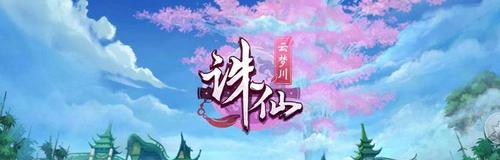 神雕侠侣7月30日更新内容是什么？更新维护公告有哪些要点？