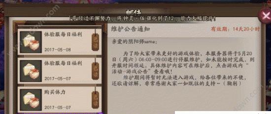 神雕侠侣7月30日更新内容是什么？更新维护公告有哪些要点？