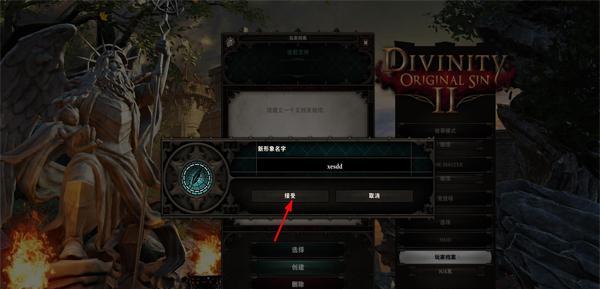 神界原罪2按键操作全解析！遇到问题怎么办？
