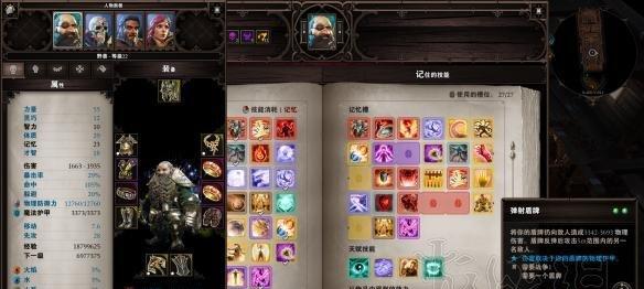 神界原罪2按键操作全解析！遇到问题怎么办？