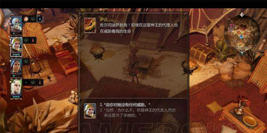 神界原罪2牧师职业技能有哪些？如何有效使用牧师技能？