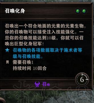 神界原罪2超实用技能有哪些？如何选择最佳技能组合？