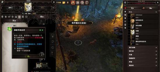 神界原罪2游侠强么？职业技能与角色强度解析？