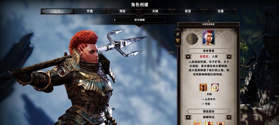 神界原罪2职业搭配方法是什么？搭配职业有哪些技巧？