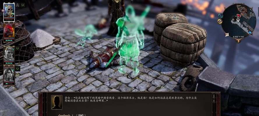 战法师在神界原罪2中有什么作用？