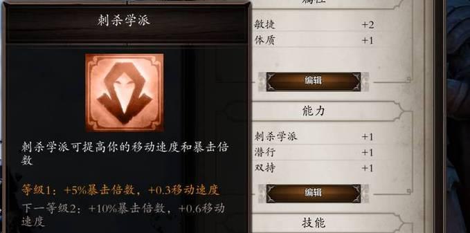 战法师在神界原罪2中有什么作用？