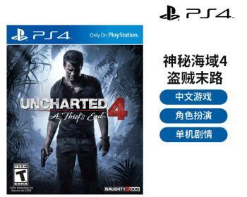 神秘海域4结局是什么？艾弗利和奈特的最终命运如何？