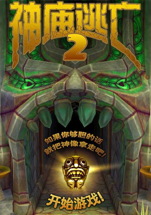 神庙逃亡2怎么玩？新手向攻略有哪些？