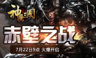 神魔207月22日更新了什么？更新内容有哪些特点和常见问题解答？