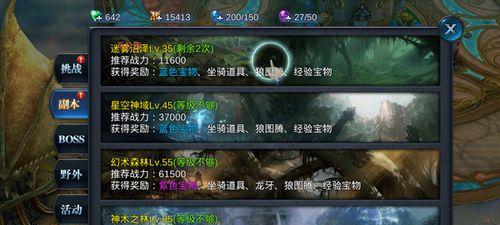 神魔圣域宝石获取方法是什么？如何解析攻略快速获得宝石？