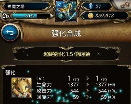 神魔之塔宠物使用指南：如何发挥宠物属性的最大效用？