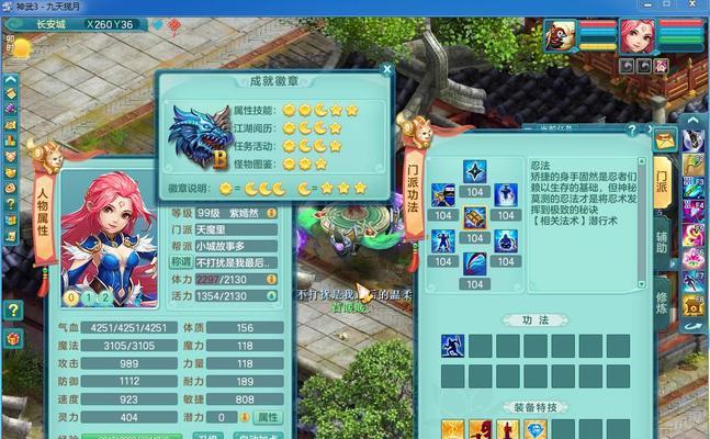 神武3天魔里技能解析？天魔里在战斗中的表现如何？