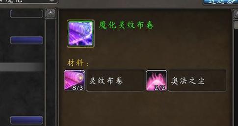 神武幻想魔化祸天快速通关技巧是什么？