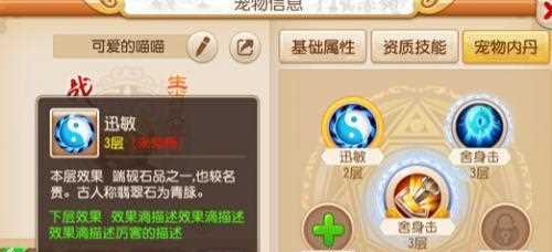 神武手游帮派健康度怎么提升？有哪些有效方法？