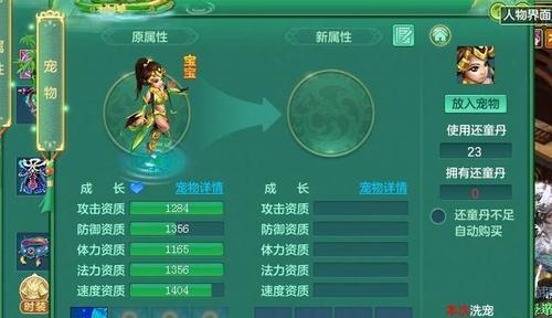 神武手游护符合成方法是什么？如何提高合成成功率？