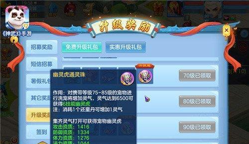 神武手游耐攻宝宝技能搭配指南？如何选择最佳技能组合？
